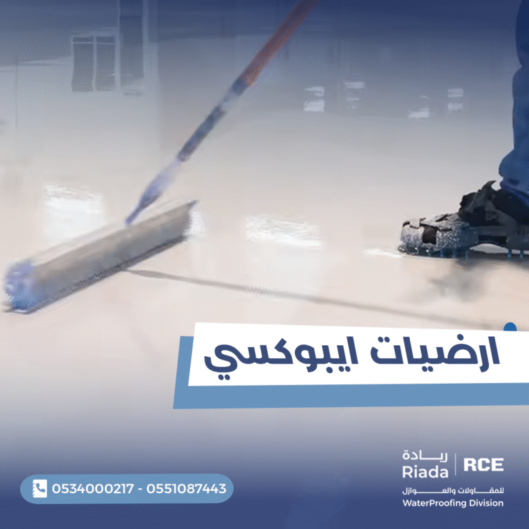 خدمات الايبوكسي